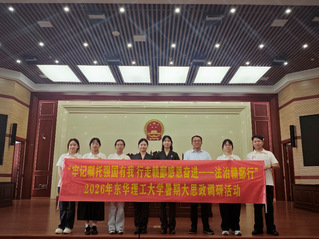 走进司法一线&nbsp;感悟生态法治初心...