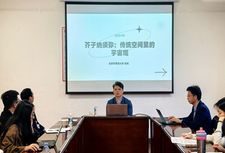 北京外国语大学张帆教授应邀来文...