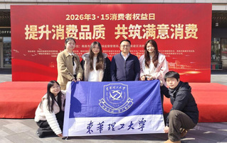 普法守权益&nbsp;消费更安全&nbsp;——我...