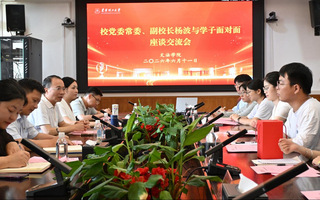 校党委常委、副校长杨波&nbsp;与文法...