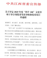 【转载】喜报！东华理工大学教师...