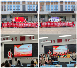 文法学院学生党支部联合开展20...