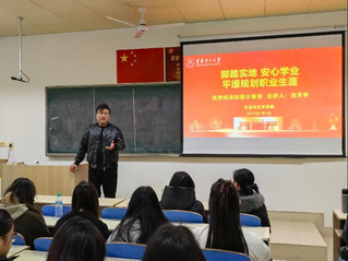 学院举办优秀校友经验分享会