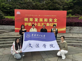 提升全民国家安全意识&nbsp;筑牢国家...