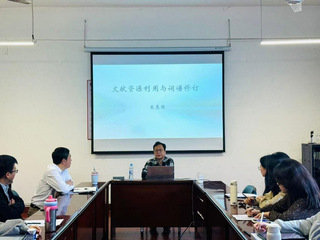 华东师范大学教授朱惠国来文法学...