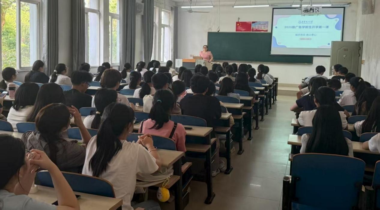 我院“开学第一课”系列活动扎实展开 多维引导助力学子启航新程